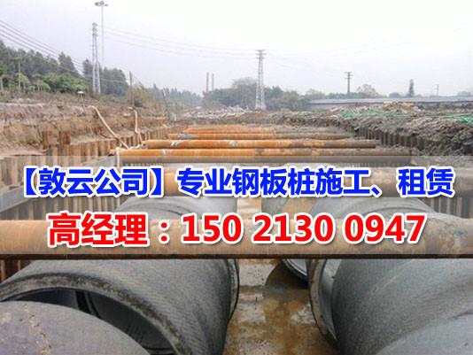供應(yīng)桐鄉(xiāng)拉森鋼板樁租賃｜桐鄉(xiāng)拉森鋼板樁打拔｜桐鄉(xiāng)拉森鋼板樁施工