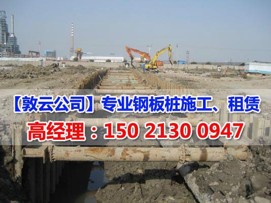 供應(yīng)桐鄉(xiāng)拉森鋼板樁租賃｜桐鄉(xiāng)拉森鋼板樁打拔｜桐鄉(xiāng)拉森鋼板樁施工
