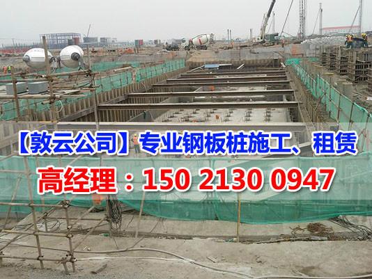 供應(yīng)銅陵拉森鋼板樁租賃｜銅陵拉森鋼板樁打拔｜銅陵拉森鋼板樁施工