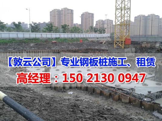 供應(yīng)宿遷鋼板樁租賃｜宿遷鋼板樁打拔｜宿遷鋼板樁施工