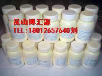 蘇州昆山博匯源感光膠值得信賴圖片