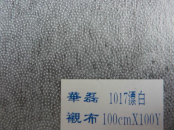 供應(yīng)無(wú)紡襯布廠家