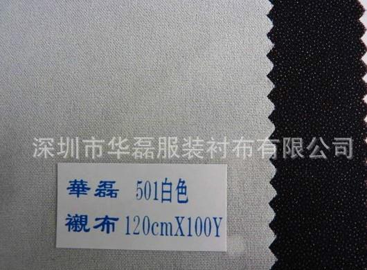 供應(yīng)浙江襯布廠家