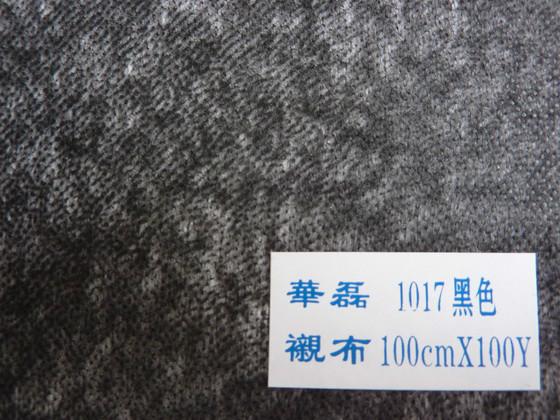 供應(yīng)無(wú)紡襯布廠家