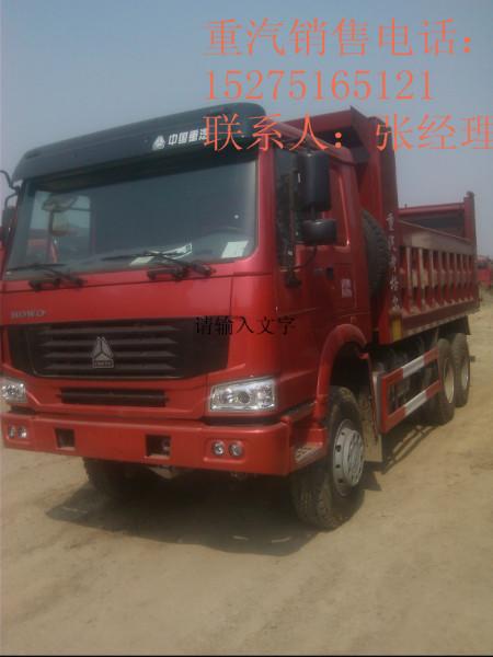 新款豪沃自卸車圖片/新款豪沃自卸車樣板圖 (2)