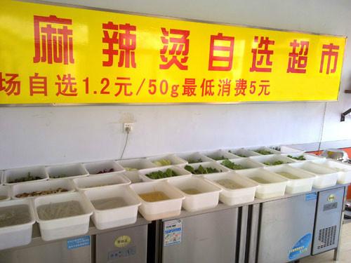 天津麻辣燙培訓(xùn)麻辣燙選址技巧遼寧張記麻辣燙