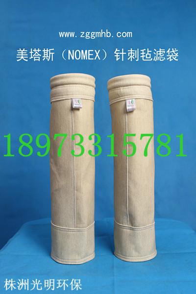 美塔斯(諾梅斯)除塵布袋