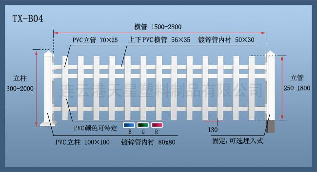 铝合金栅栏，pvc栅栏-pvc栅栏厂家-pvc栅栏热线电话-pvc栅栏供货商-pvc栅栏价格