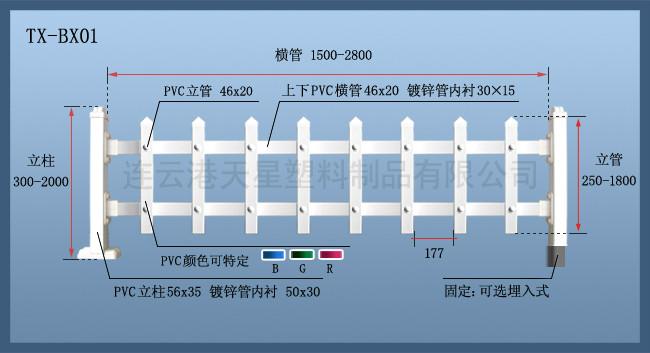 唐山市唐山pvc栅栏厂家供应唐山pvc栅栏