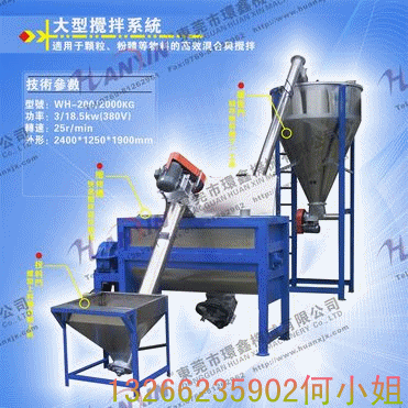 供應(yīng)遼寧建筑陶瓷粉攪拌機