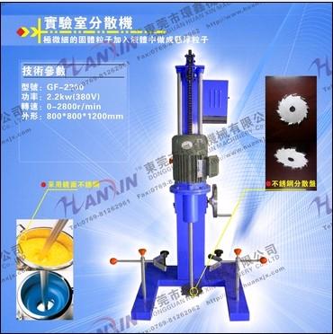供应油墨分散机贵州油墨分散机