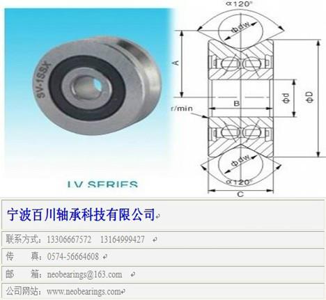 供应LV20/10ZZ导轨滚轮轴承