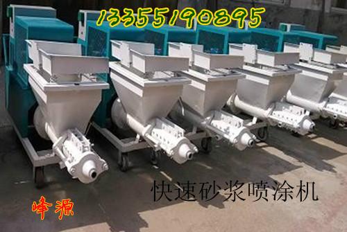 供應(yīng)直銷熱賣多功能快速砂漿噴涂機(jī)