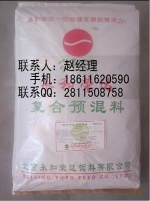 供應(yīng)圍產(chǎn)牛飼料 北京哪家生產(chǎn)奶牛飼料 永和榮達(dá)