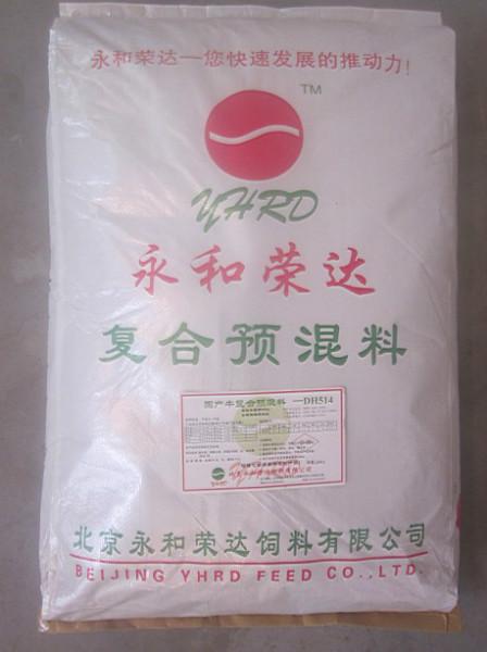 供應奶牛圍產(chǎn)期復合預混料/奶牛牧場*系列預混料