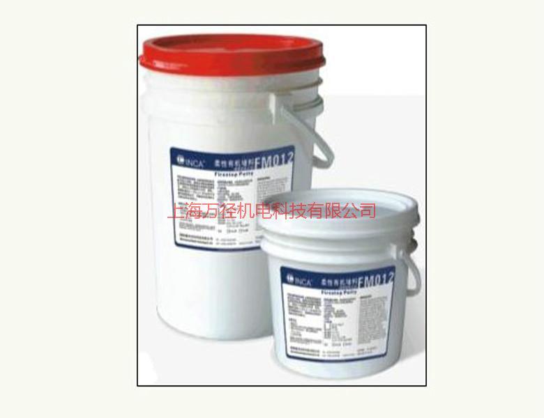 供應(yīng)CFS01防火灰泥，CFS01防火灰泥價(jià)格