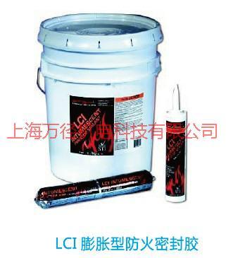 供應(yīng)LCI300膨脹型防火密封膠，LCI300膨脹型防火密封膠價格