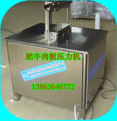 新式肥牛壓肉板機(jī)圖片/新式肥牛壓肉板機(jī)樣板圖 (4)