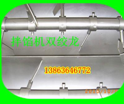 供應(yīng)魚(yú)丸肉丸拌餡機(jī)調(diào)餡機(jī)價(jià)格13863646772