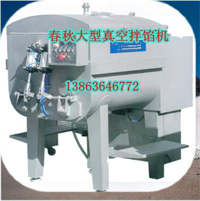 供應(yīng)魚(yú)丸肉丸拌餡機(jī)調(diào)餡機(jī)價(jià)格13863646772