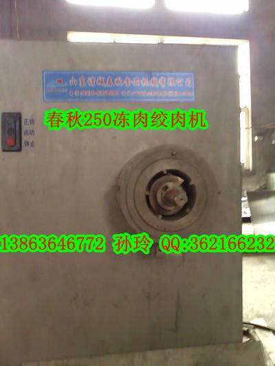 凍肉絞肉機(jī)圖片/凍肉絞肉機(jī)樣板圖 (3)