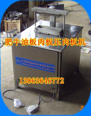 雞肉肉磚壓力機(jī)圖片/雞肉肉磚壓力機(jī)樣板圖 (3)