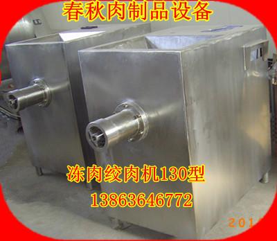 供應大型碎骨機250肉盤絞肉機13863646772