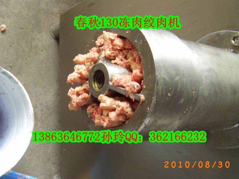 供應(yīng)大型煉油廠切塊機(jī)，凍肉冰盤切塊機(jī)，動(dòng)物油脂廠切塊機(jī)