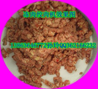 凍肉絞肉機(jī)圖片/凍肉絞肉機(jī)樣板圖 (4)