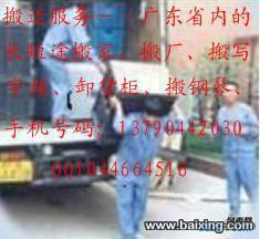 供應(yīng)東莞樟木頭搬家公司