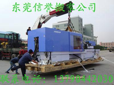 供應(yīng)東莞清溪搬家公司