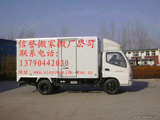 供應(yīng)東莞樟木頭搬家公司