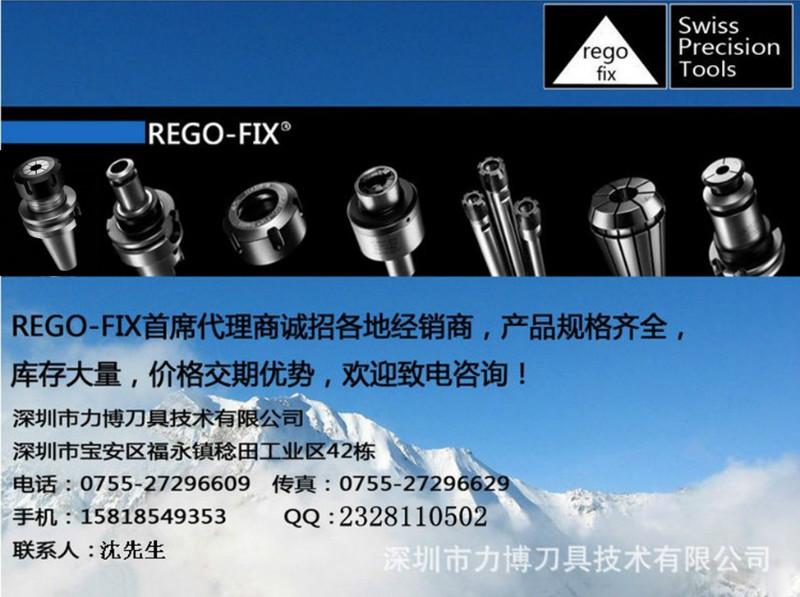 rego-fix*刀柄/高速機夾頭/ER筒夾/兄弟機床原裝刀柄
