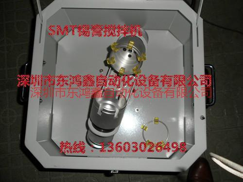 供應(yīng)SMT錫膏攪拌機，廣東電阻器SMT錫膏攪拌機，深圳攪拌機生產(chǎn)廠家