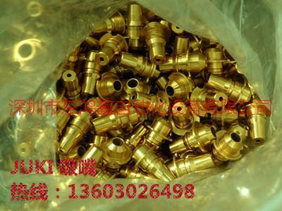 供應(yīng)JUKI吸嘴，廣東JUKI吸嘴生產(chǎn)廠熱線：13603026498