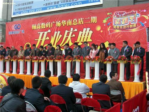 供應(yīng)中山慶典策劃