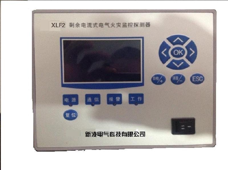 供應(yīng)江蘇電氣火災(zāi)探測(cè)器制造商報(bào)價(jià)