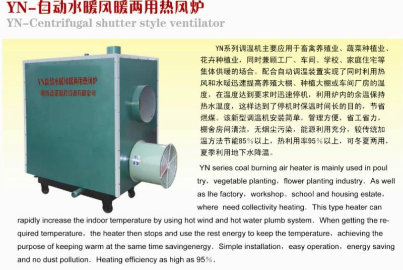 水暖風(fēng)暖兩用熱風(fēng)機(jī)圖片