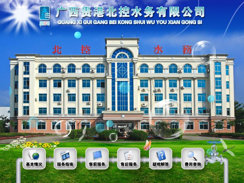 供應(yīng)觸摸查詢系統(tǒng)單機(jī)版查詢系統(tǒng)單機(jī)標(biāo)準(zhǔn)版軟件