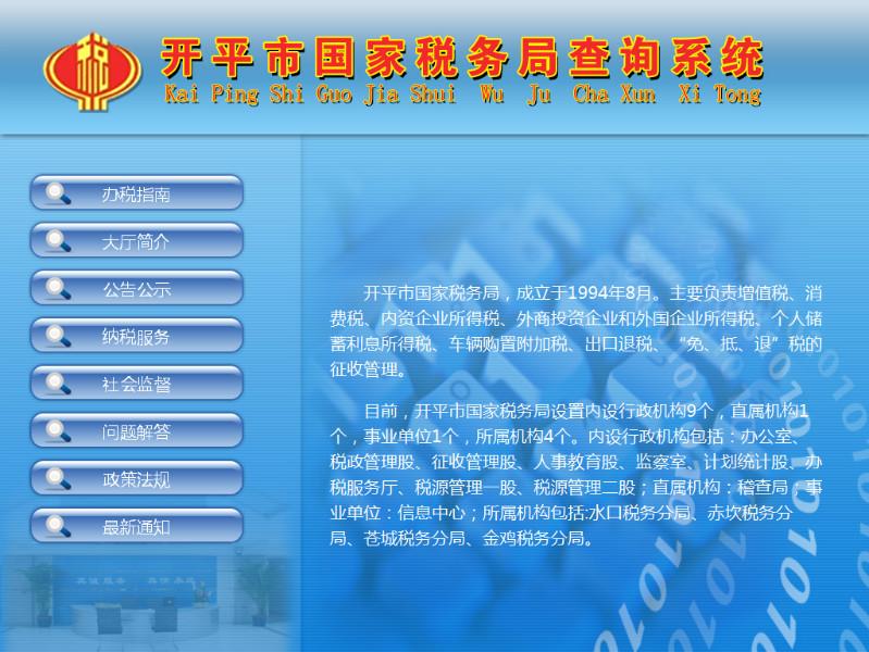 供應(yīng)觸摸查詢系統(tǒng)軟件單機專業(yè)版；查詢系統(tǒng)專業(yè)版軟件