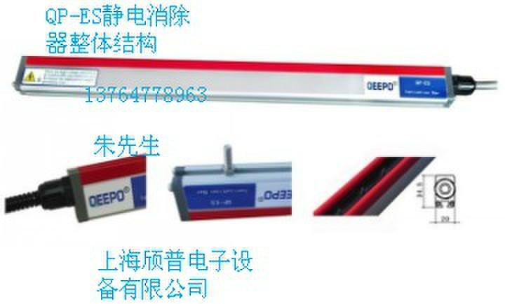 涂布機(jī)靜電*棒，涂布機(jī)靜電怎么*，上海涂布機(jī)靜電*器，靜*