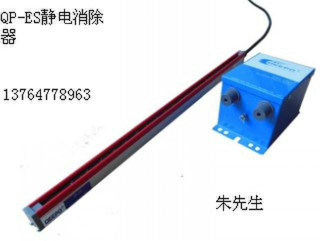 涂布機(jī)靜電*棒，涂布機(jī)靜電怎么*，上海涂布機(jī)靜電*器，靜*