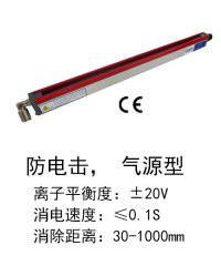 供應(yīng)靜電除塵機離子風(fēng)棒