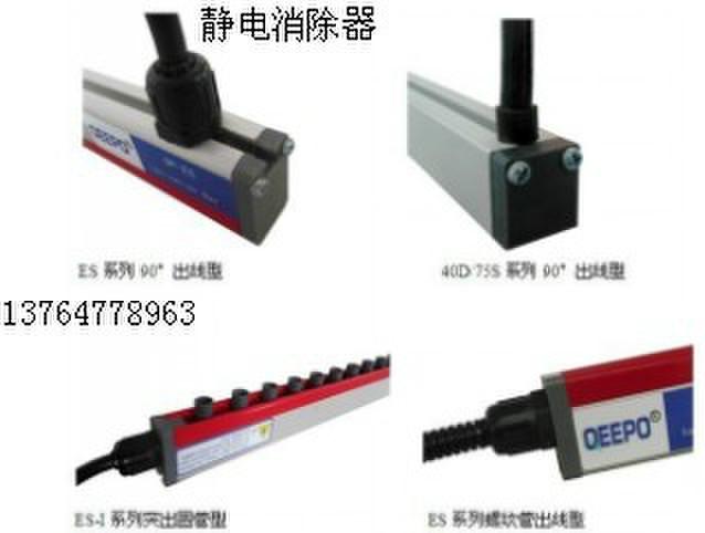 涂布機(jī)靜電*棒，涂布機(jī)靜電怎么*，上海涂布機(jī)靜電*器，靜*
