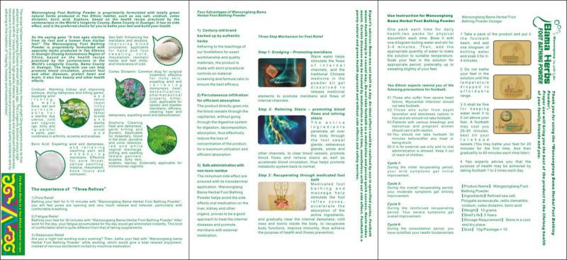 供應(yīng)出口巴馬湯足療粉巴馬湯泡腳廠家