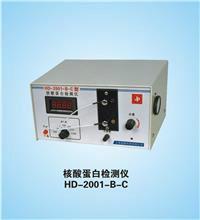 HD-2001-B-C型核酸蛋白檢測儀圖片