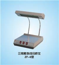 ZF-6型三用紫外分析儀圖片