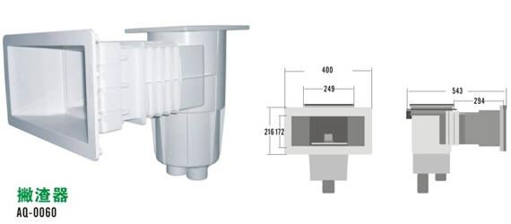 供应AQUA撇渣器(土建池与胶膜池适用）