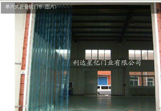 供應(yīng)北京折疊軟門(mén)簾