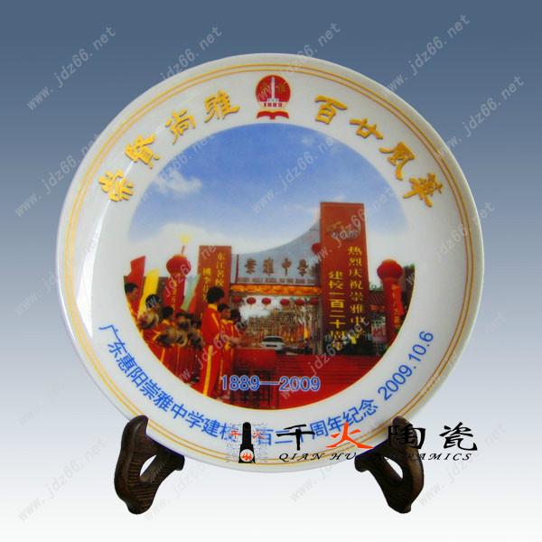 供應(yīng)紀(jì)念瓷盤訂做 開業(yè)禮品紀(jì)念大瓷盤訂做